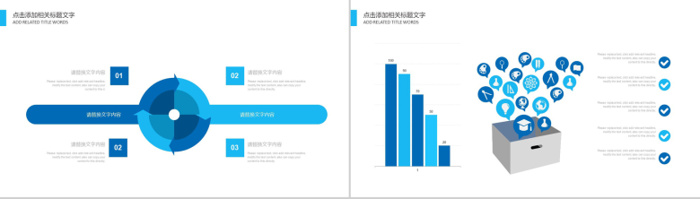 电子商务工作汇报通用PPT模板-3