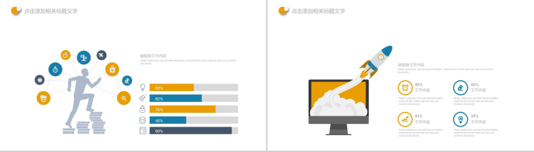 电子商务工作总结汇报PPT模板-3