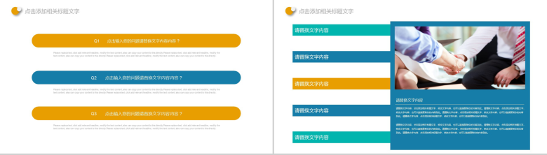 电子商务工作总结汇报PPT模板-6