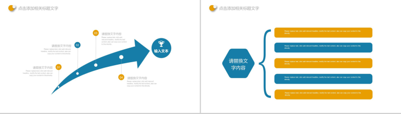 电子商务工作总结汇报PPT模板-4