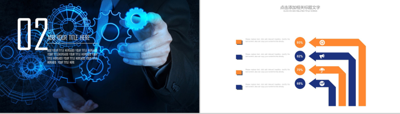 手指创意网络科技商务PPT模板-5