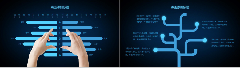 深蓝色炫酷动画商务通用PPT模板-5