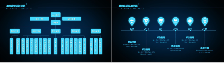 酷炫科技感工作汇报总结PPT模板-4