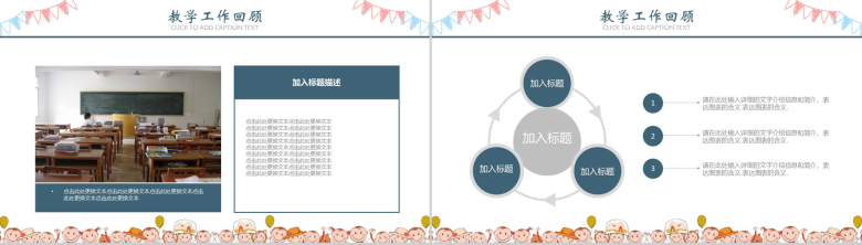 创意简洁商务期末家长会PPT模板-3