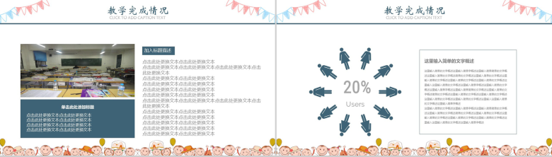 创意简洁商务期末家长会PPT模板-6