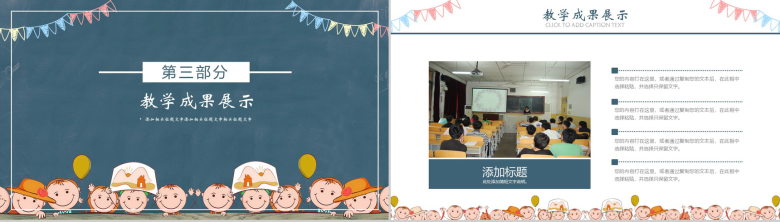 创意简洁商务期末家长会PPT模板-8