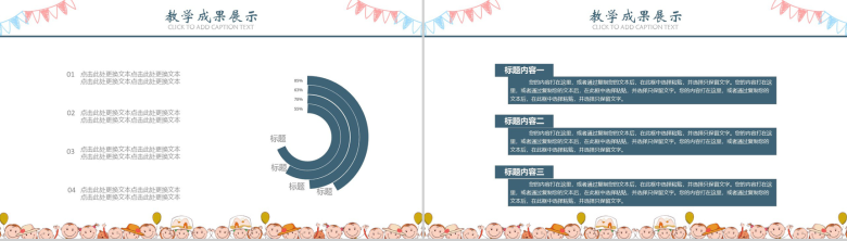 创意简洁商务期末家长会PPT模板-9