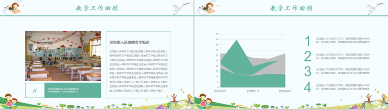 创意简洁学生家长会PPT课件-3