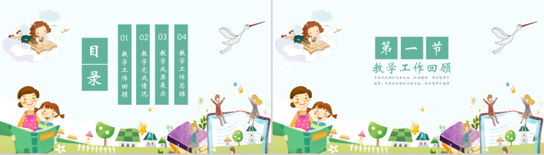 创意简洁学生家长会PPT课件-2