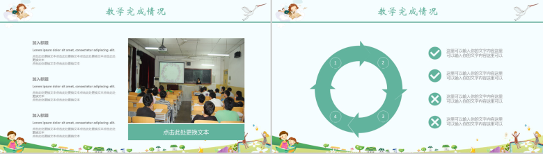 创意简洁学生家长会PPT课件-6