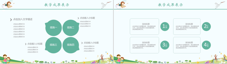 创意简洁学生家长会PPT课件-9