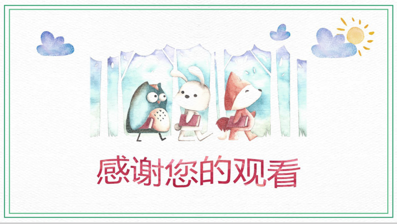 创意卡通可爱幼儿园新学期家长会PPT素材-13