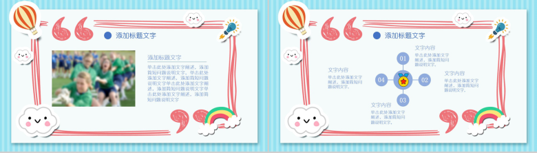 创意蓝色背景幼儿园家长会-3