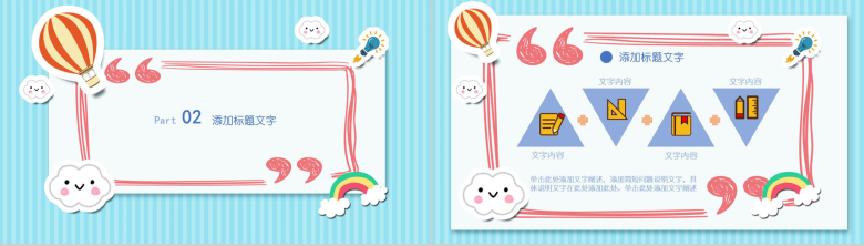 创意蓝色背景幼儿园家长会-5