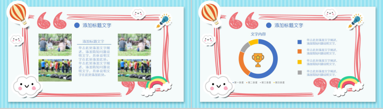 创意蓝色背景幼儿园家长会-6