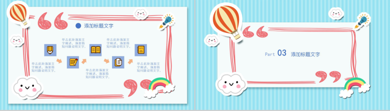 创意蓝色背景幼儿园家长会-7