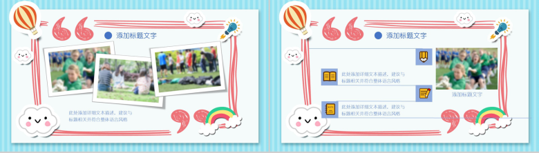 创意蓝色背景幼儿园家长会-8