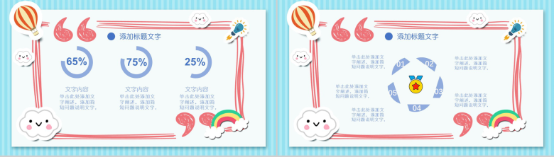 创意蓝色背景幼儿园家长会-9