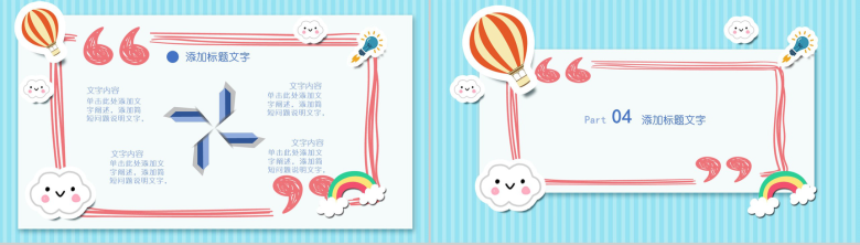 创意蓝色背景幼儿园家长会-10