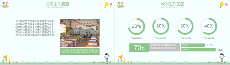 大气简洁实用学生家长会教育PPT模板-3