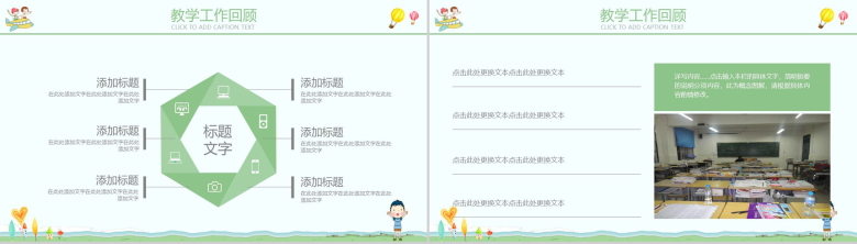 大气简洁实用学生家长会教育PPT模板-4