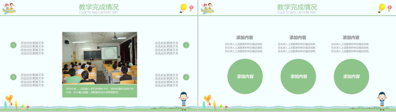 大气简洁实用学生家长会教育PPT模板-6