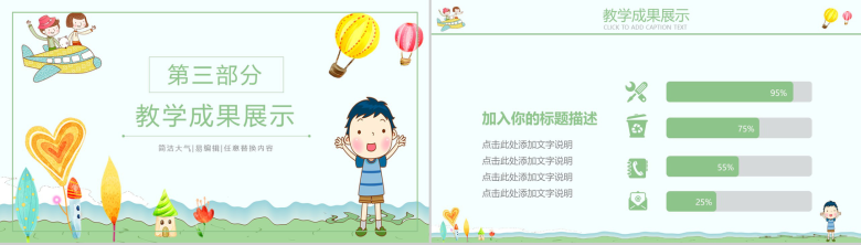 大气简洁实用学生家长会教育PPT模板-8