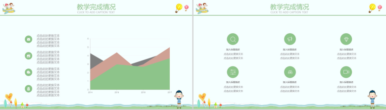 大气简洁实用学生家长会教育PPT模板-7