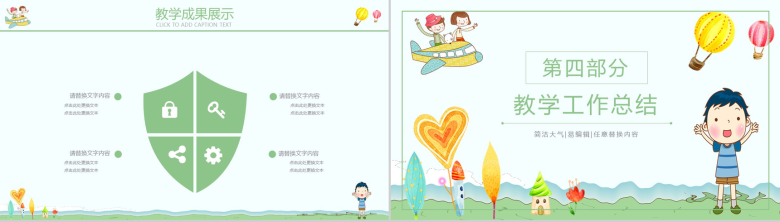 大气简洁实用学生家长会教育PPT模板-10