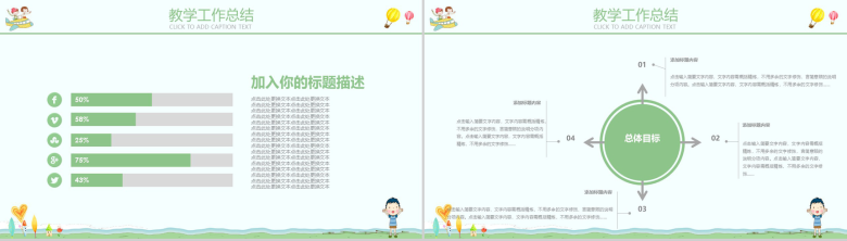 大气简洁实用学生家长会教育PPT模板-12