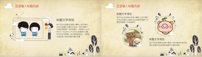 大气简约学生家长会PPT模板-3