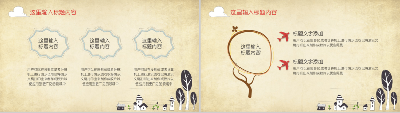 大气简约学生家长会PPT模板-4