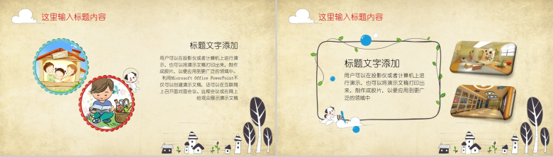 大气简约学生家长会PPT模板-7