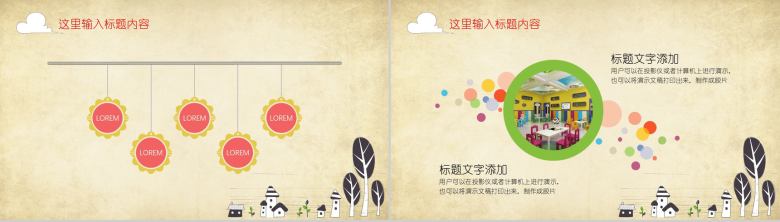 大气简约学生家长会PPT模板-12