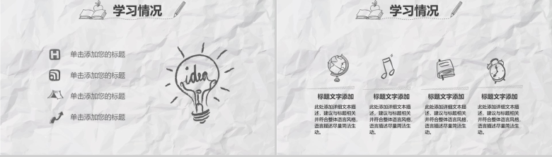 大气手绘班级汇报家长会PPT模板-4