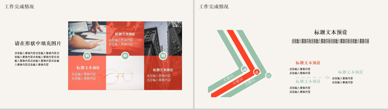大气时尚简洁教育培训家长会PPT模板-7