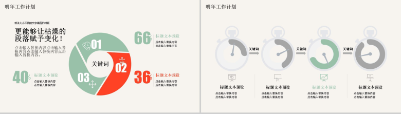 大气时尚简洁教育培训家长会PPT模板-11