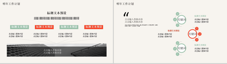 大气时尚简洁教育培训家长会PPT模板-12