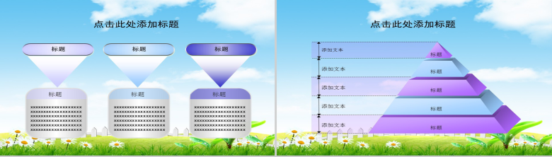 儿童节教育主题会议通用PPT模板-3