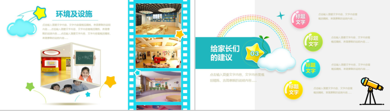 小学家长会课件PPT模板-8