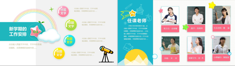小学家长会课件PPT模板-11