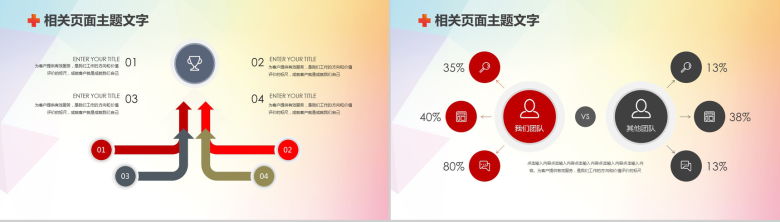 医疗救护系统年度季度工作报告PPT模板-8