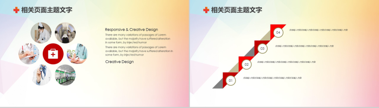 医疗救护系统年度季度工作报告PPT模板-11