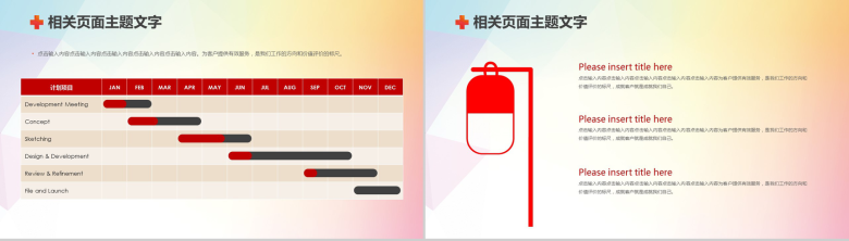 医疗救护系统年度季度工作报告PPT模板-15