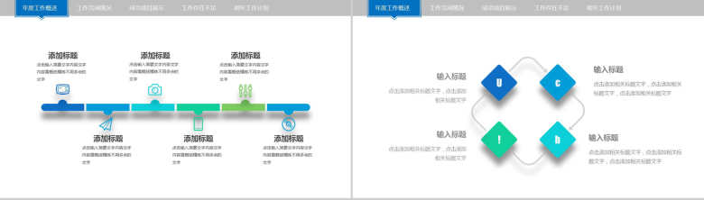 炫酷年终总结工作报告PPT模板-4
