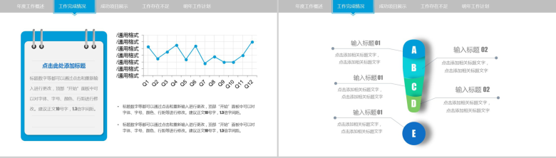 炫酷年终总结工作报告PPT模板-8