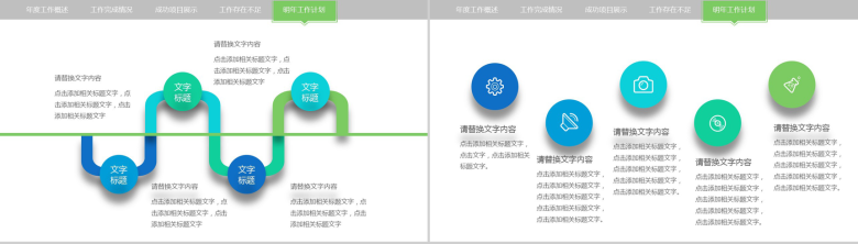 炫酷年终总结工作报告PPT模板-19