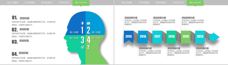 炫酷年终总结工作报告PPT模板-20