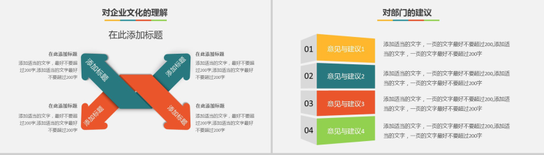 城市背景实习转正述职报告范文PPT模板-10