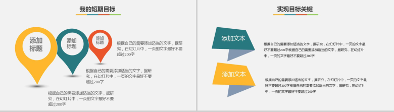 城市背景实习转正述职报告范文PPT模板-15